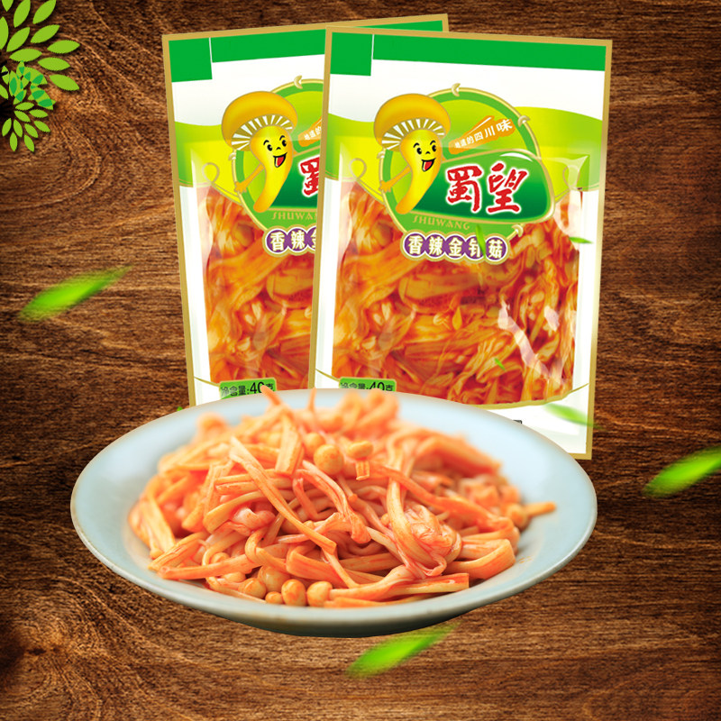 蜀望金针菇香辣四川特学生产休闲零食小包装麻辣即食下饭菜40g袋,零食/坚果/特产,蔬菜干,淘宝优惠券,粉丝福利购,淘宝优惠卷