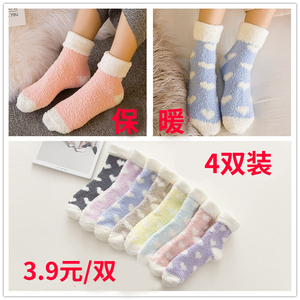 4双装秋冬天毛绒中筒成人毛袜子 女加厚保暖袜珊瑚绒睡眠袜地板袜