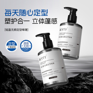 KYTY轻盈无痕定型啫喱水啫喱膏发胶男士定型发蜡自然蓬松头发凝胶