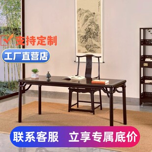 紫光檀画案中式书法桌王世襄款圆包圆画案