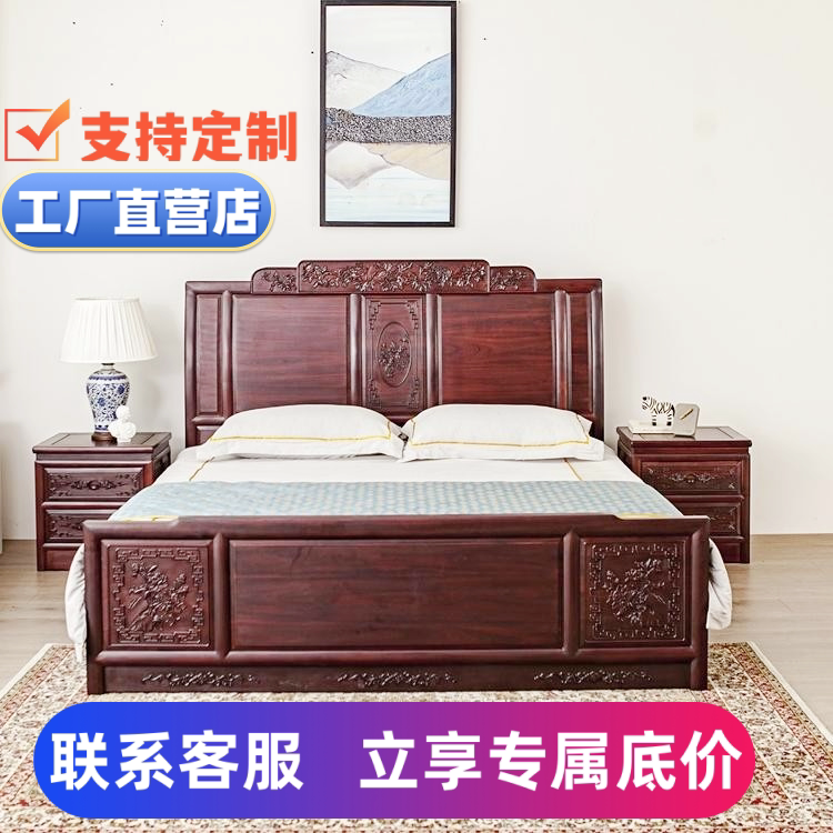 红木大床1.5米1.8米非洲酸枝木实木仿古新中式卧室双人牡丹床家具