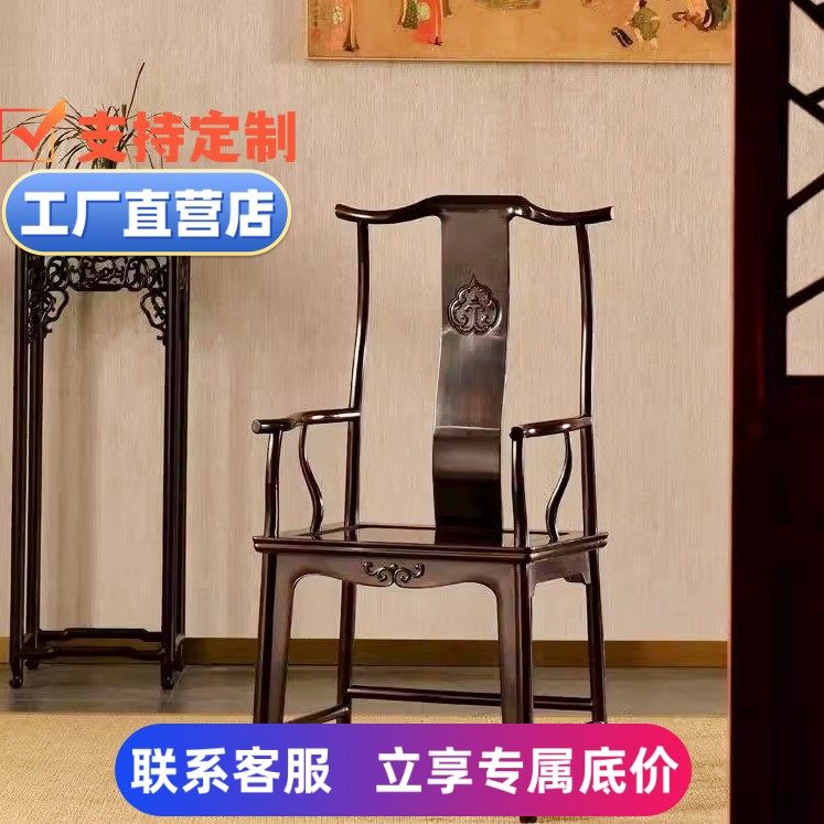 苏作明式红木家具紫光檀官帽椅王世襄款中式主人椅休闲茶椅