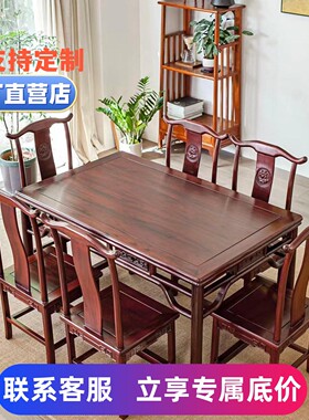 红木餐桌非洲酸枝木明式长方桌茶台简约新中式一桌六椅