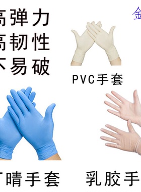 乳胶手套黄色一次性橡胶手套食品加工清洁丁腈手套蓝色PVC手套