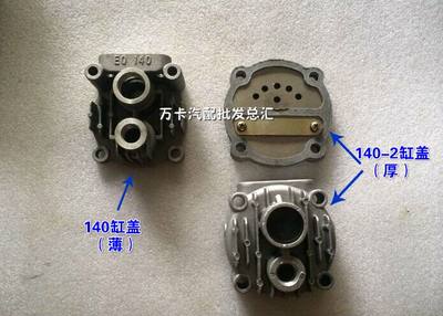 东风140-1缸盖空压机配件打气泵65缸盖气泵配件缸头机头配件总成