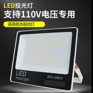 led投光灯110v室外防水广告牌100W超亮射灯宽电压12V24V36V低压灯