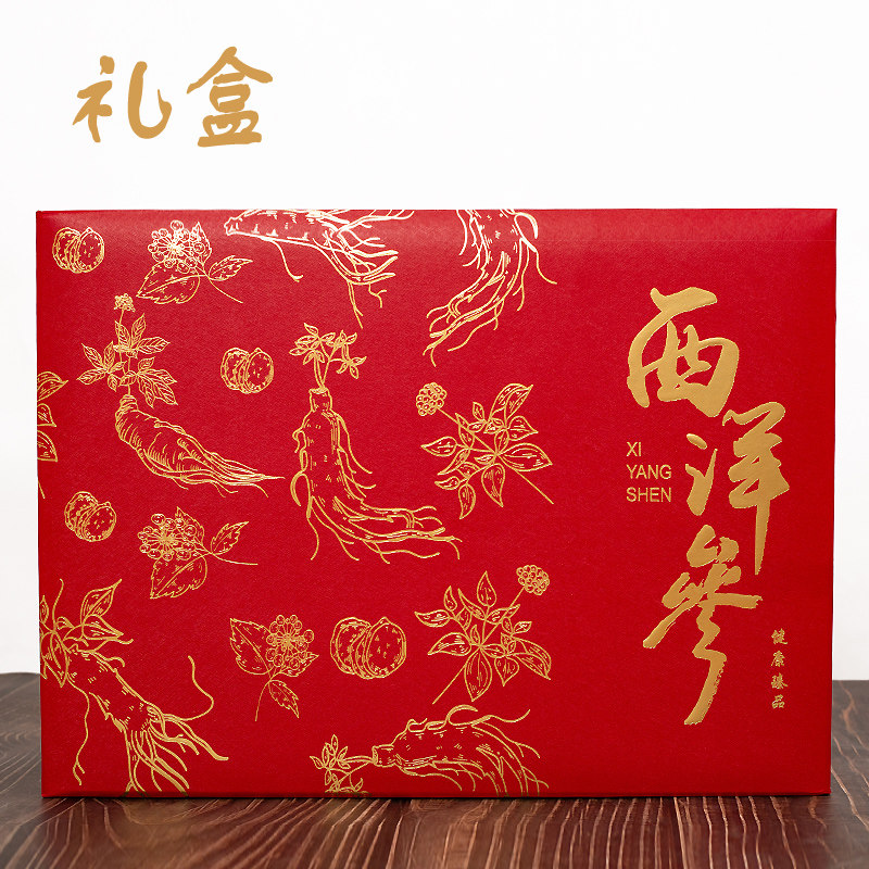 西洋参花旗参西洋参片红色纸盒烫金工艺礼品盒礼盒包装厂家批发价