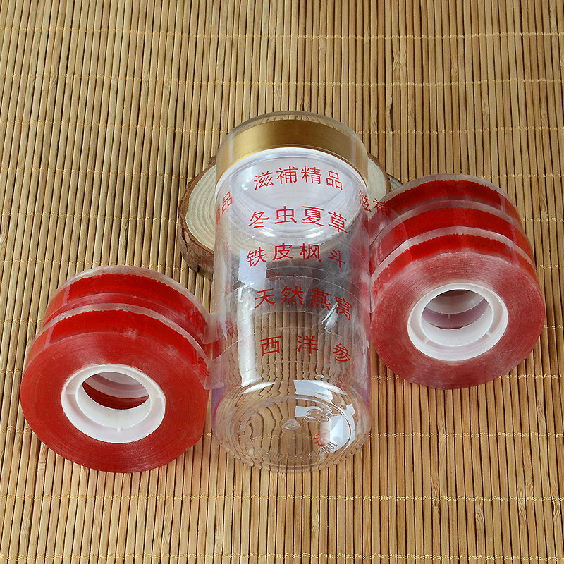 燕窝 铁皮枫斗/冬虫夏草 西洋参专用胶带 滋补精品通用有字胶带封