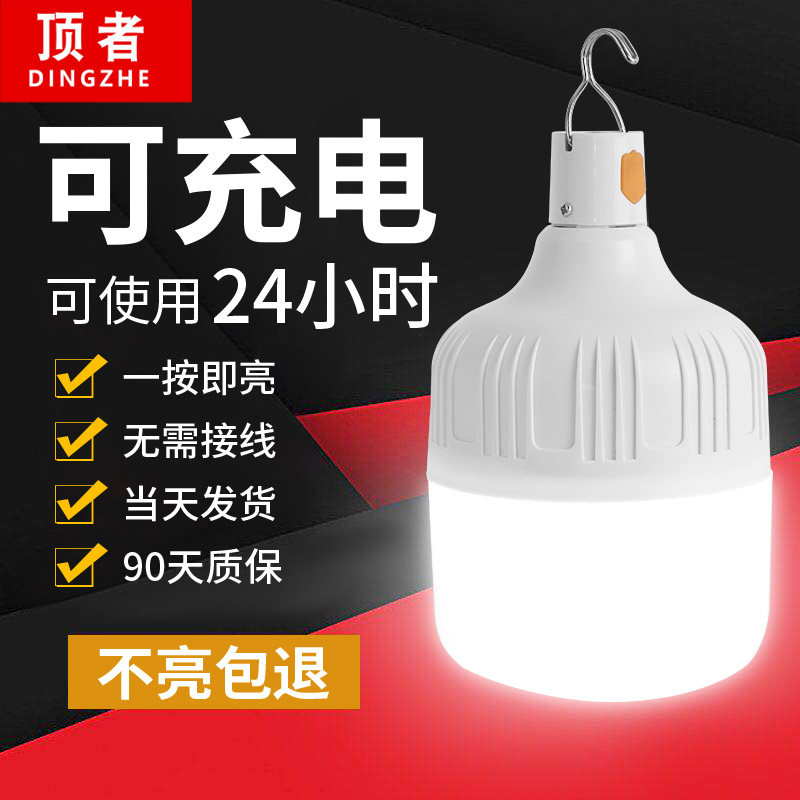 多功能防水usb摆摊无线充电灯泡