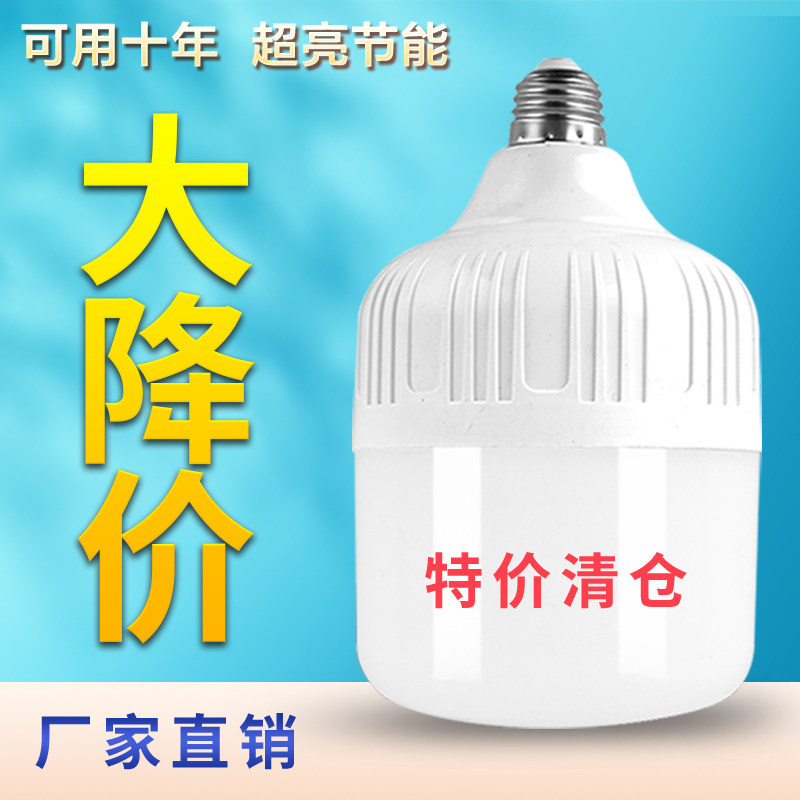 LED灯泡护眼超亮e27螺口球泡灯家用节能灯车间照明商用工厂大功率,家装灯饰光源,LED球泡灯,淘宝优惠券,粉丝福利购,淘宝优惠卷