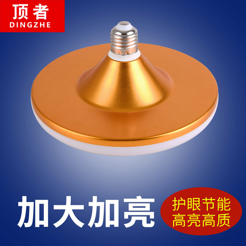 led灯泡超亮飞碟灯家用E27螺口节能灯泡厂房车间照明光源白光球泡