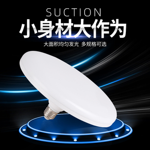 led飞碟灯E27螺口家用节能灯大功率高亮蝶形灯圆盘灯泡高亮护眼灯