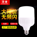 led灯泡家用E27螺口螺旋节能灯白光超亮护眼无频闪大功率照明球泡