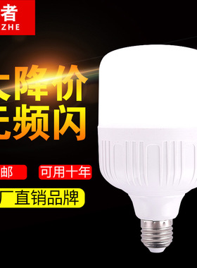 led灯泡家用E27螺口螺旋节能灯白光超亮护眼无频闪大功率照明球泡