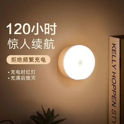 顶者LED磁吸感应小夜灯