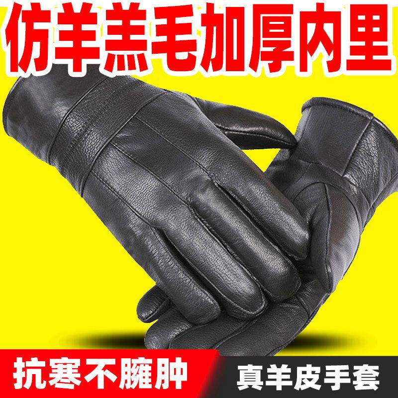 【山羊皮结实】冬季加绒加厚保暖头层羊皮骑行摩托电动车防风水