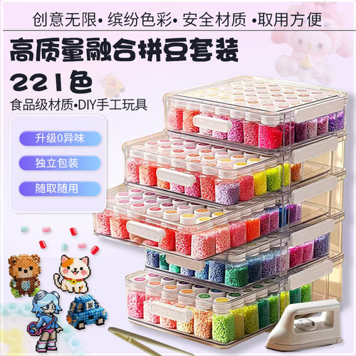 高质量融合2.6mm拼豆套装
