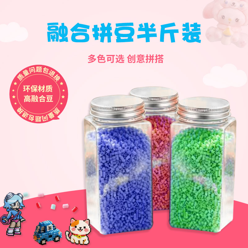 MARDCOCO婆娑融合拼豆250克瓶子