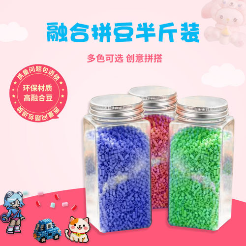 MARDCOCO婆娑融合拼豆250克瓶子