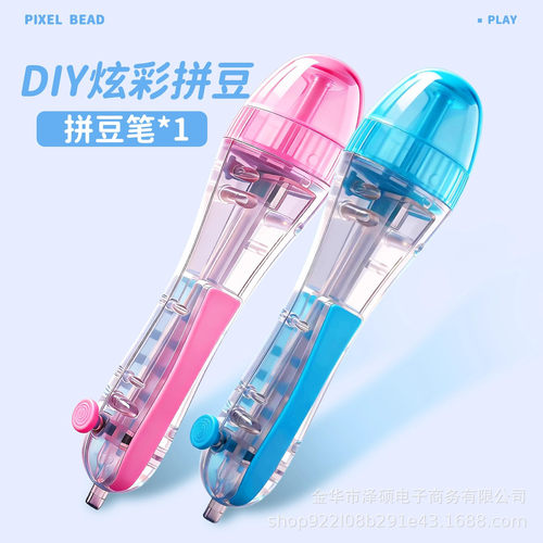 拼豆豆拼豆笔手工diy辅助工具点按式拼豆笔融合豆益智玩具专用