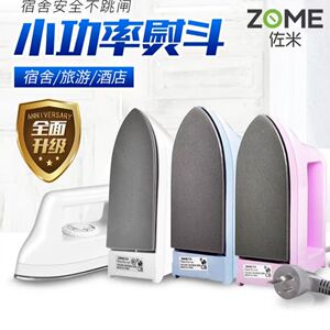 zome佐米云豆熨斗460w手工diy拼豆专用3c认证拼豆专用迷你熨斗
