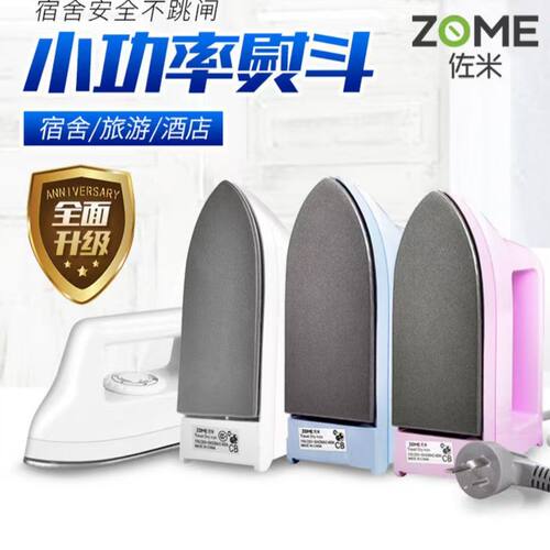 zome佐米云豆熨斗480w手工diy拼豆专用3c认证拼豆专用迷你熨斗