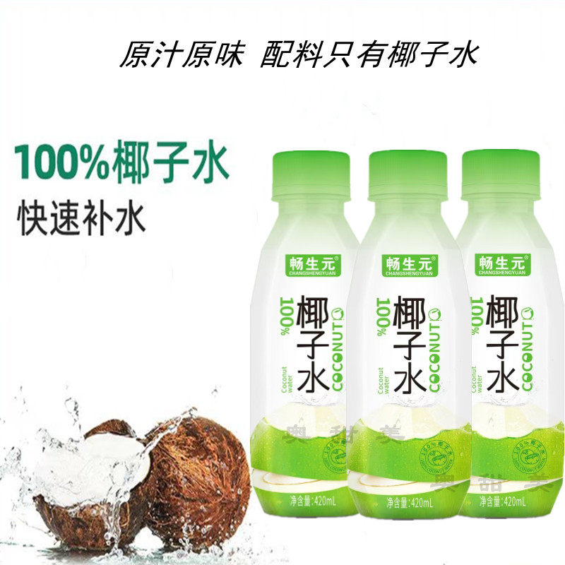 椰子水100%椰子汁饮品泰国椰青水