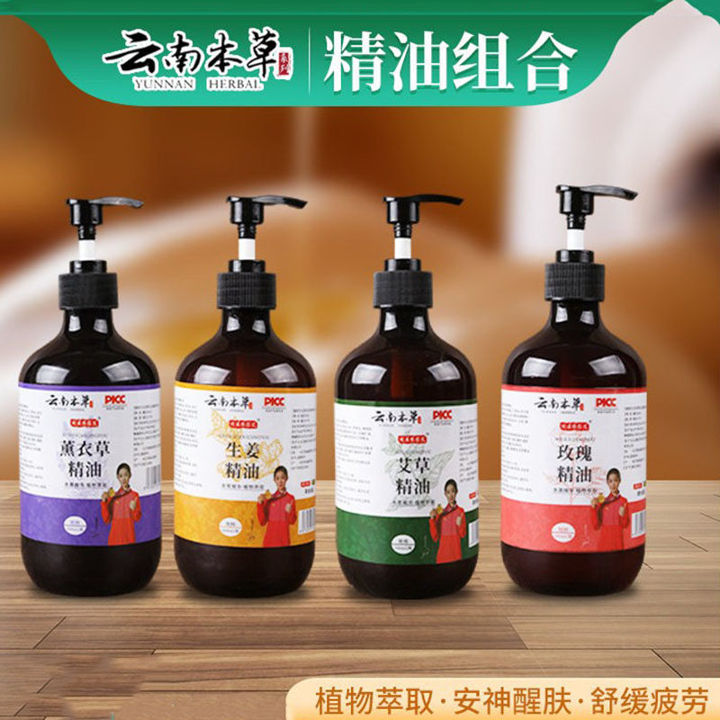 艾草精油按摩精油身体刮痧生姜精油通经络推拿按摩植物精油500ml,保健用品,艾灸/艾草/艾条/艾制品,淘宝优惠券,粉丝福利购,淘宝优惠卷