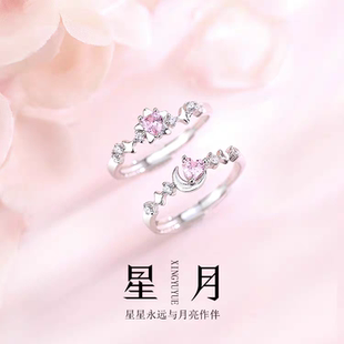 999纯银星星月亮闺蜜款戒指女两人一对刻字学生高颜值可爱对戒