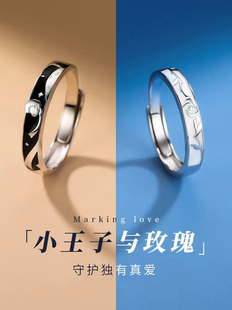 999纯银小王子与玫瑰花情侣一对戒指环小众简约素圈送女男友刻字