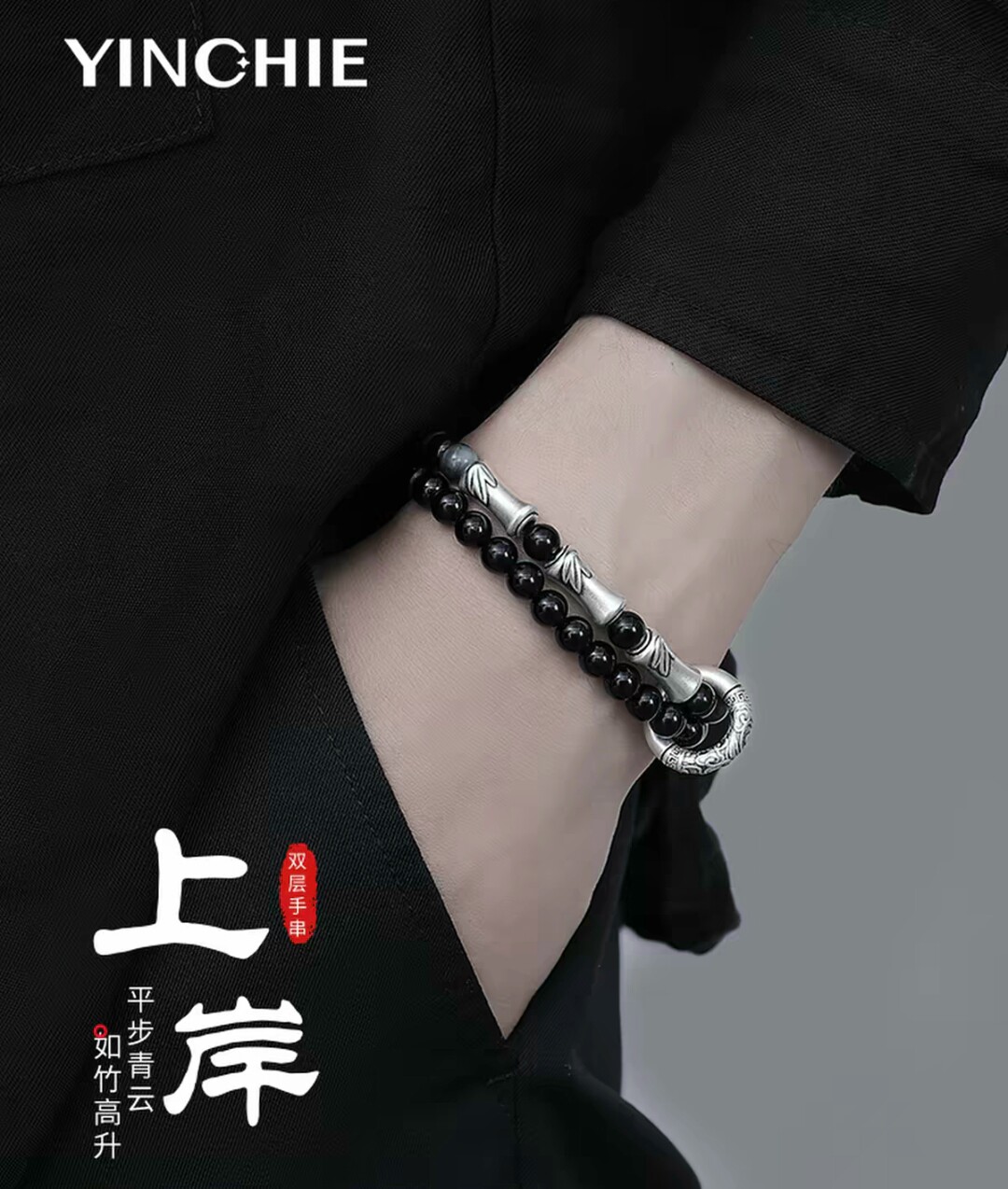 999纯银黑曜石竹节手链男生2026新款高级感手串男款520礼物送男友