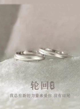 999足银轮回情侣对一戒指女男轻奢小众素戒对戒纪念日礼物送女友