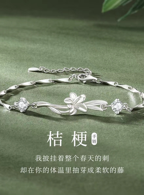 999纯银桔梗花手链女生款学生轻奢小众高级感女士手饰送女朋友