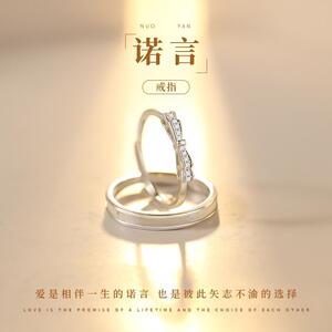 纯银诺言情侣一对戒指简约小众设计高级感定制刻字送女友生日礼物