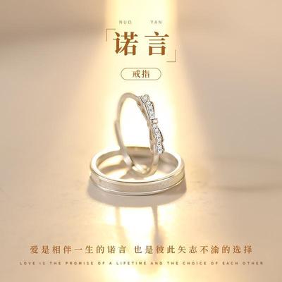 纯银诺言情侣一对戒指简约小众设计高级感定制刻字送女友生日礼物