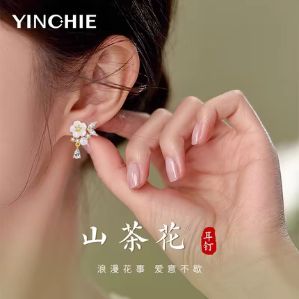 纯银山茶花耳钉女小众耳环无耳洞耳夹高级感秋冬耳饰生日礼物女生