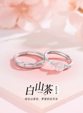 999纯银情侣一对戒指小众设计高级感定情信物生日礼物送男女朋友