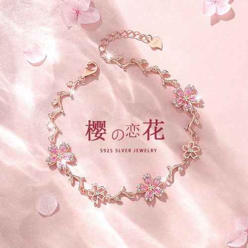 999纯银浪漫樱花手链女生轻奢小众精致2025年新款生日礼物送女友