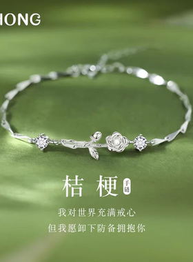 纯银桔梗花手链女生款高级感轻奢小众精致手饰手镯生日礼物送女友