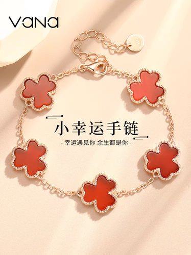 vana四叶草手链玛瑙玫瑰金手饰高级轻奢小众精致情人节礼物送女友