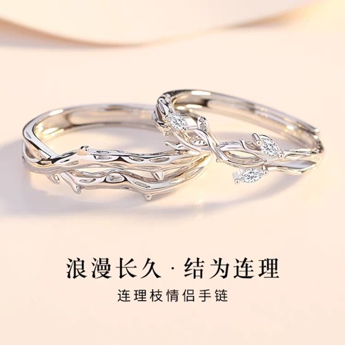 999足银连理枝情侣一对戒指环男女款轻奢小众设计活口可调节刻字