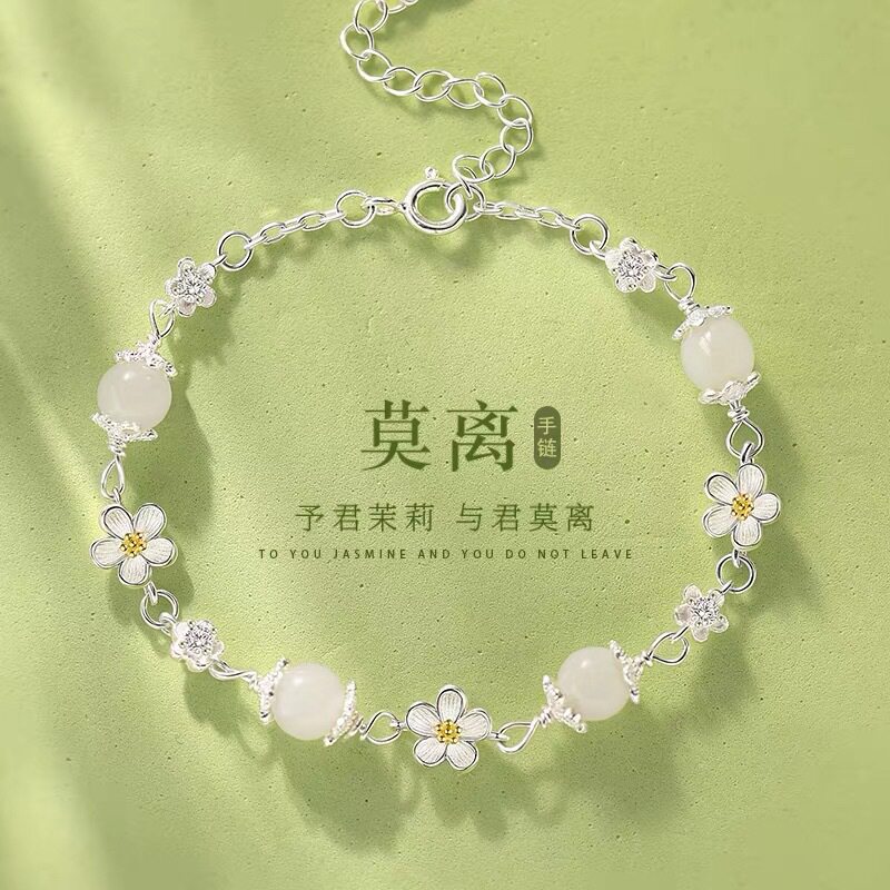 999纯银莫离茉莉花和田玉手链女小众精致款高级感生日礼物送女友