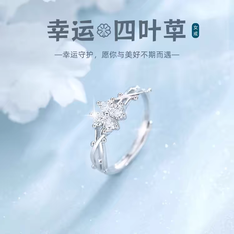999纯银四叶草戒指2025新爆款轻奢小众设计高级感生日礼物送女友