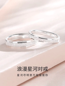 999纯银星河磨砂情侣一对戒指简约小众设计素圈开口戒高级感刻字