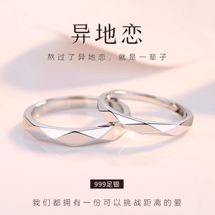 999纯银情侣戒指一对小众设计高级感对戒可调节生日礼物送男女友