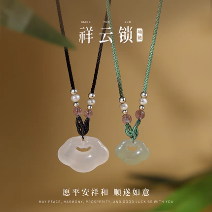 祥云平安锁项链银女款轻奢小众高级感长款和田玉石吊坠新中式挂绳