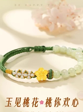 和田玉手链女生轻奢小众女款转运珠玉手串编织手绳送女友生日礼物