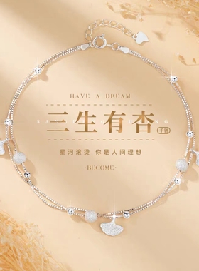 999足银三生有幸手链女生款轻奢小众精致高颜值学生日礼物送女友