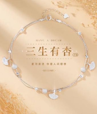 999足银三生有幸手链女生款轻奢小众精致高颜值学生日礼物送女友