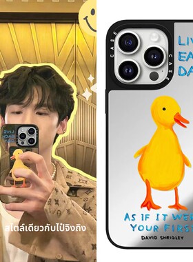 CASE联名白敬亭同款黄色小鸭适用iPhone17ProMax壳苹果16Pro 15plus 14 13 12磁吸MagSafe保护套华强北C家